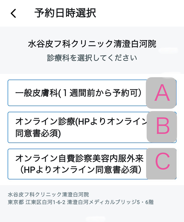 予約画面